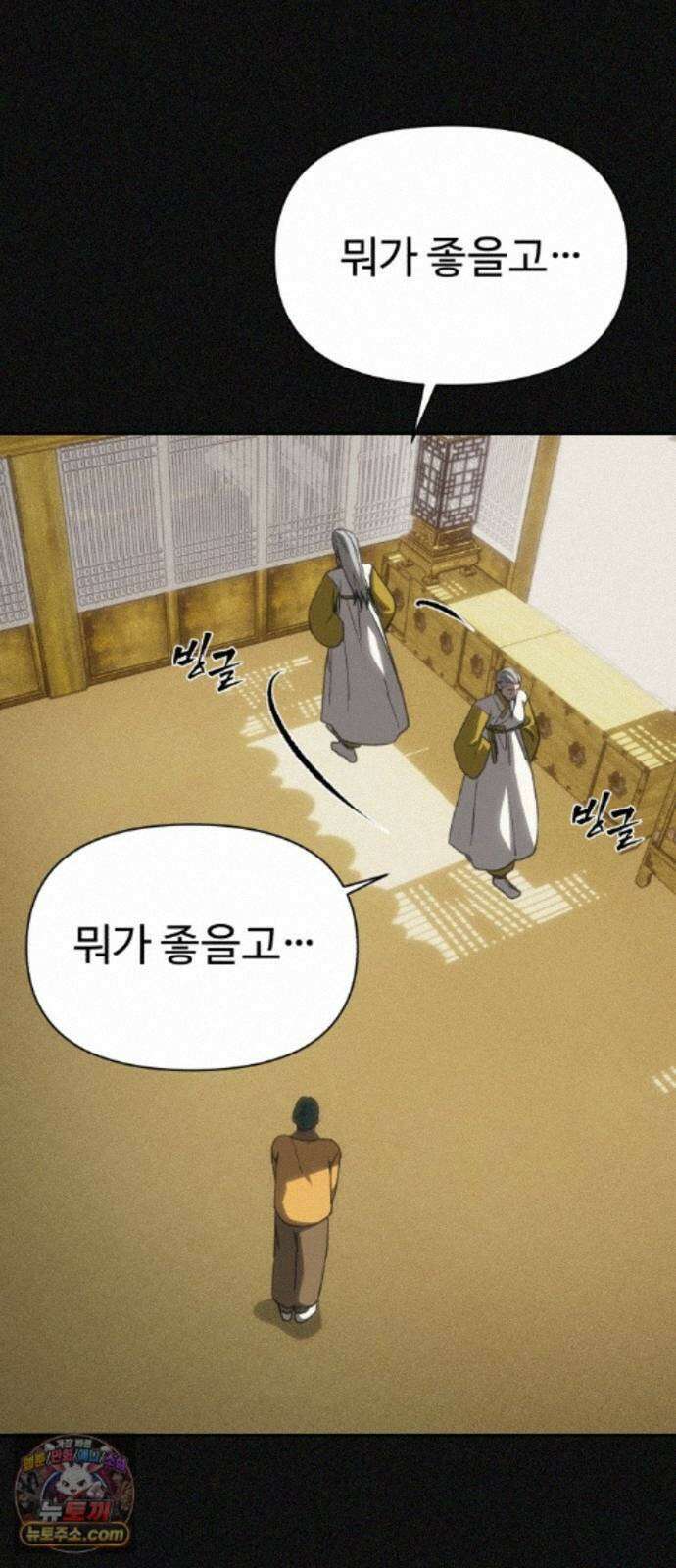 샤MONEY즘 52화 28