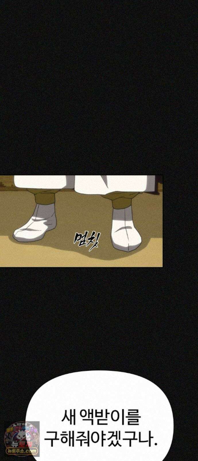 샤MONEY즘 52화 29