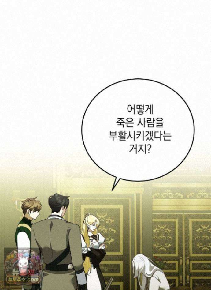 망작의 2부를 시작합니다 44화 1