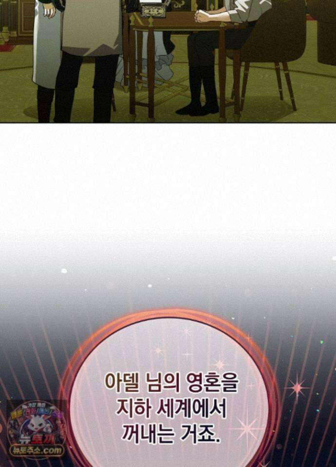 망작의 2부를 시작합니다 44화 2