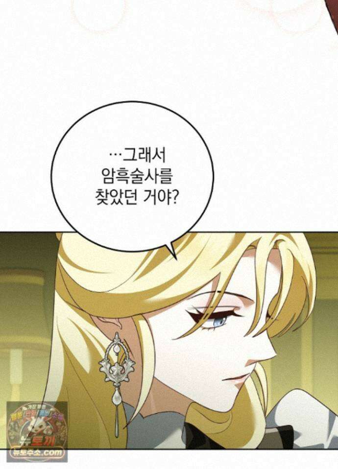 망작의 2부를 시작합니다 44화 5