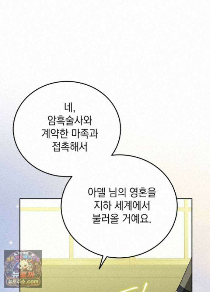 망작의 2부를 시작합니다 44화 6