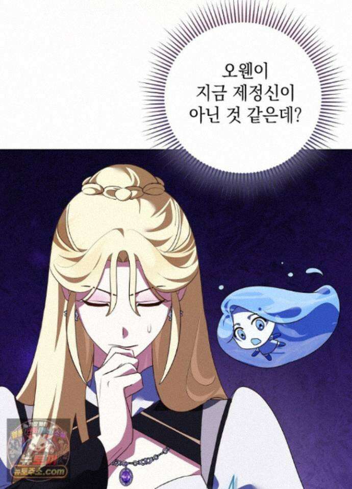 망작의 2부를 시작합니다 44화 8