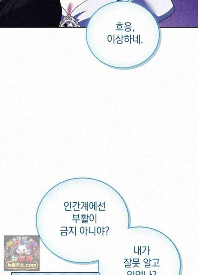 망작의 2부를 시작합니다 44화 9