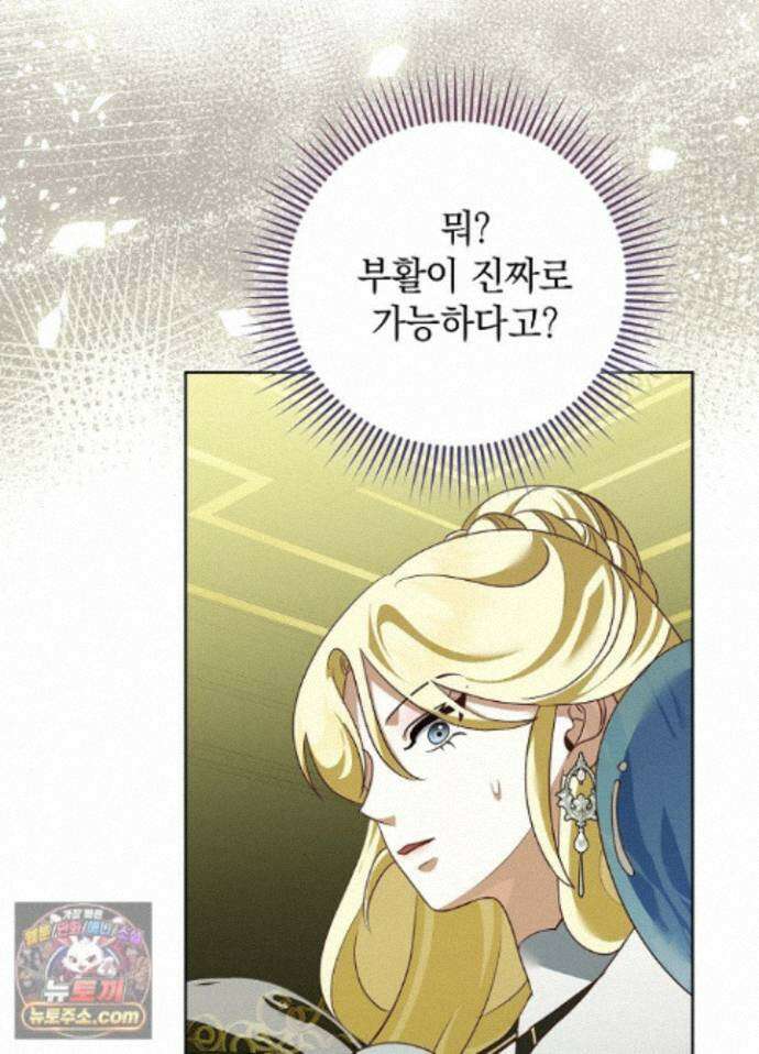 망작의 2부를 시작합니다 44화 11
