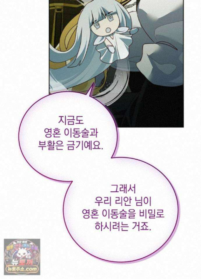 망작의 2부를 시작합니다 44화 12