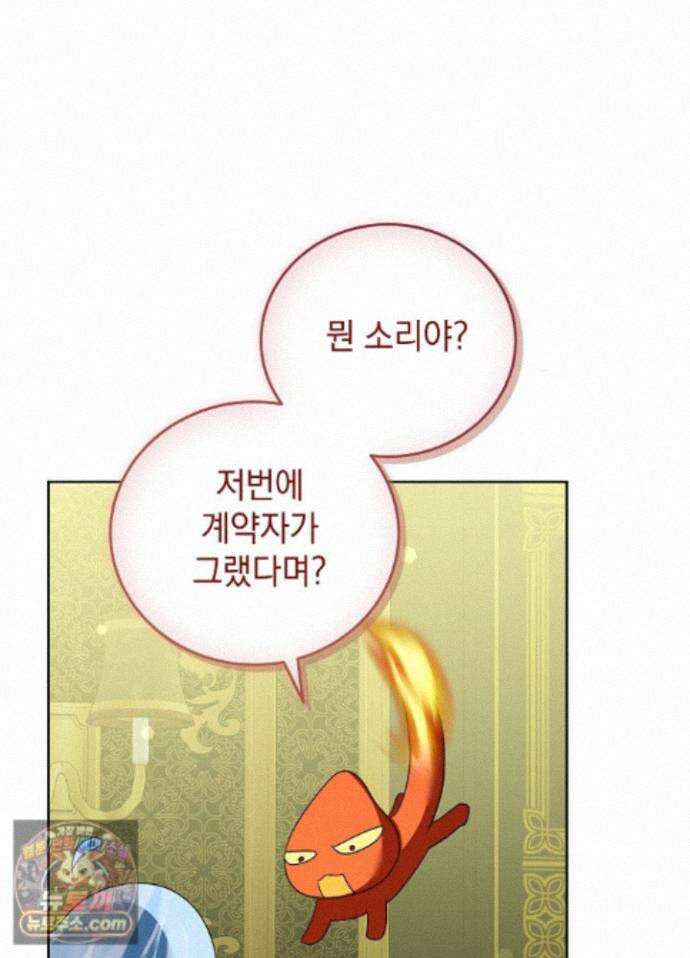 망작의 2부를 시작합니다 44화 13