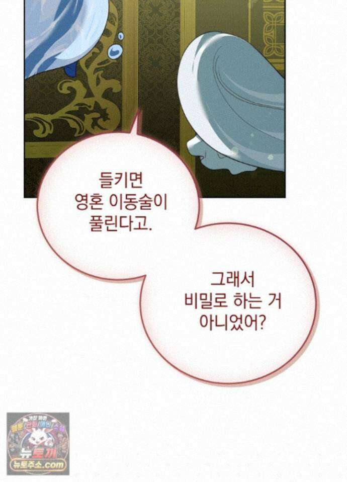 망작의 2부를 시작합니다 44화 14