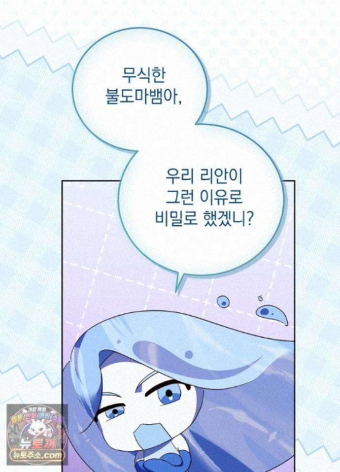 망작의 2부를 시작합니다 44화 15