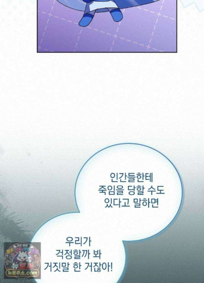 망작의 2부를 시작합니다 44화 16