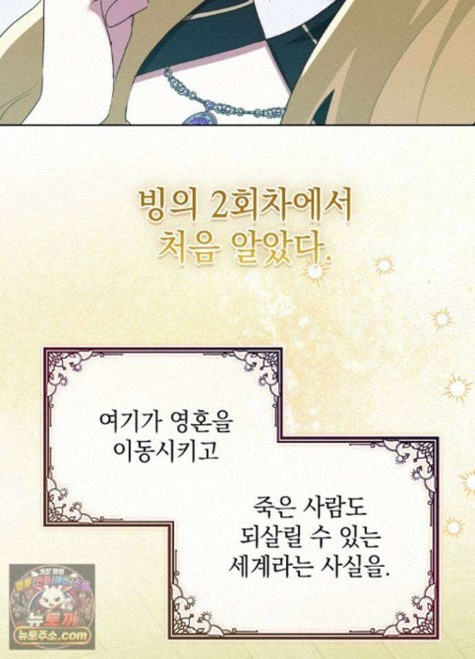 망작의 2부를 시작합니다 44화 18