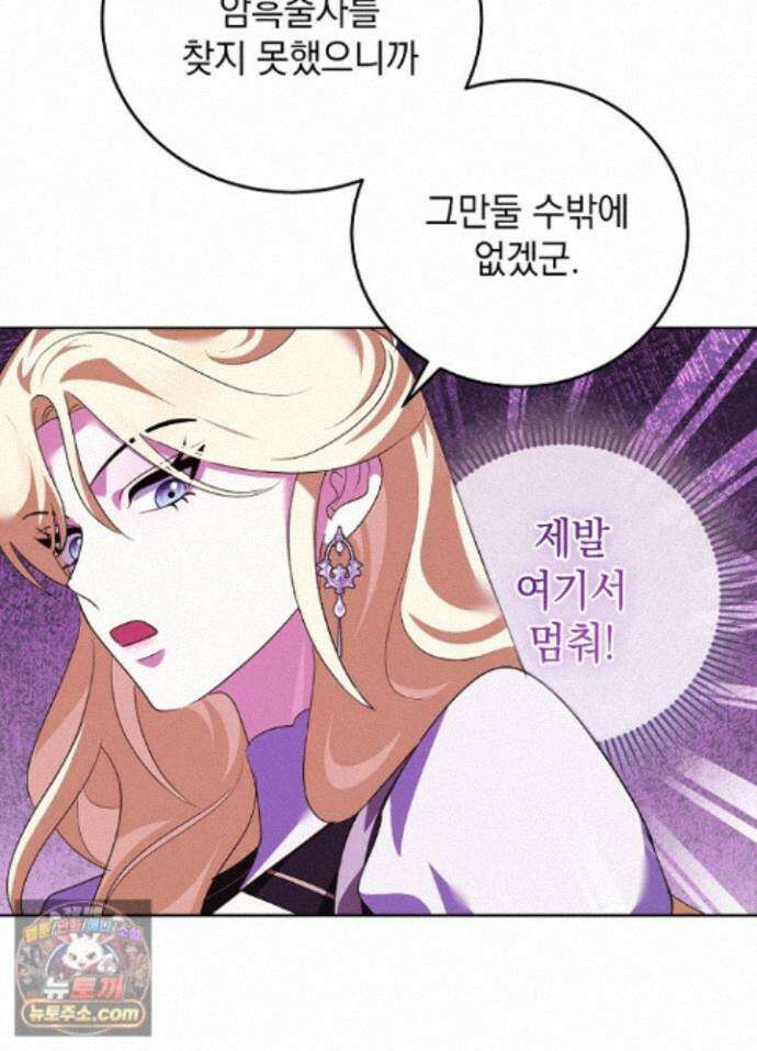 망작의 2부를 시작합니다 44화 25