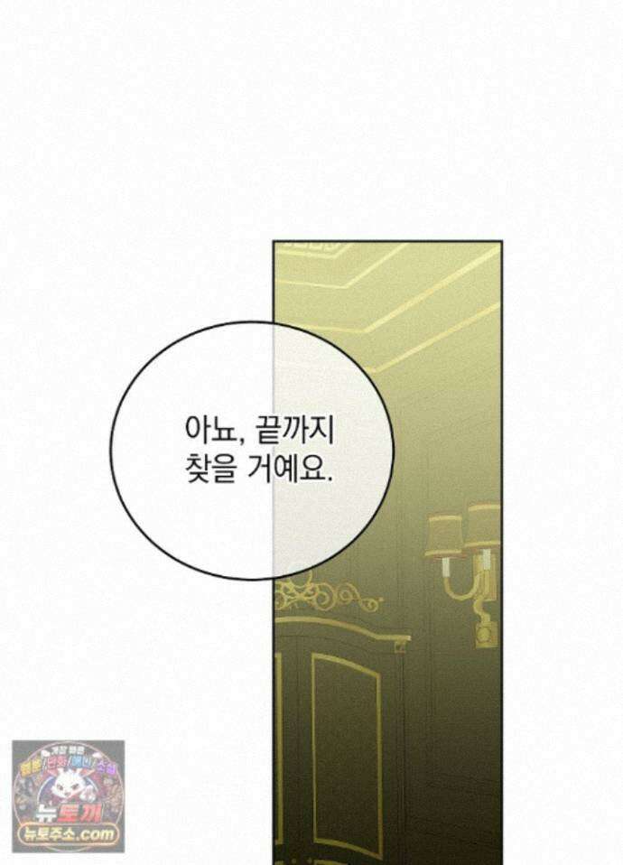 망작의 2부를 시작합니다 44화 26