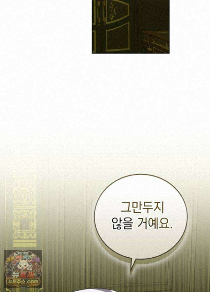 망작의 2부를 시작합니다 44화 27
