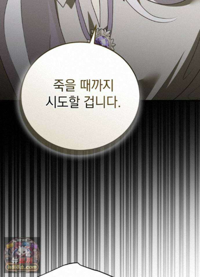 망작의 2부를 시작합니다 44화 29