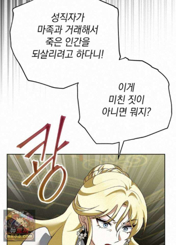 망작의 2부를 시작합니다 44화 30