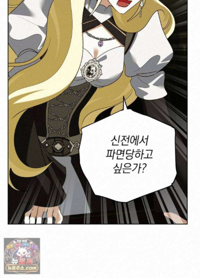 망작의 2부를 시작합니다 44화 31