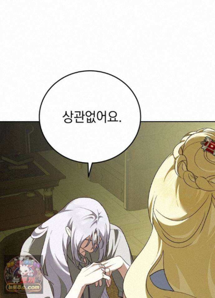 망작의 2부를 시작합니다 44화 32