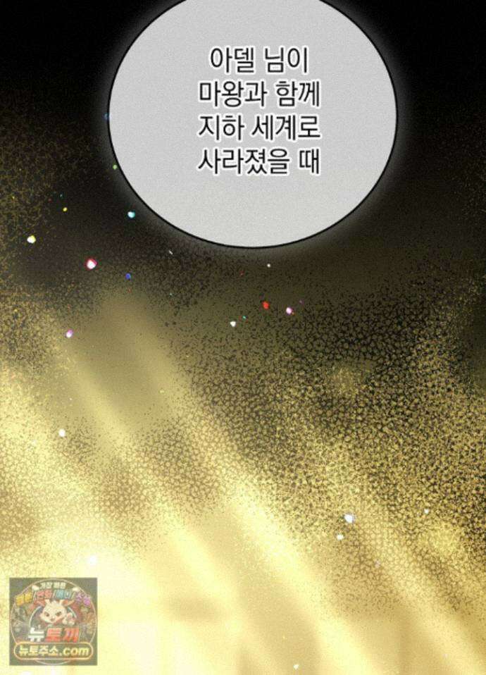 망작의 2부를 시작합니다 44화 34