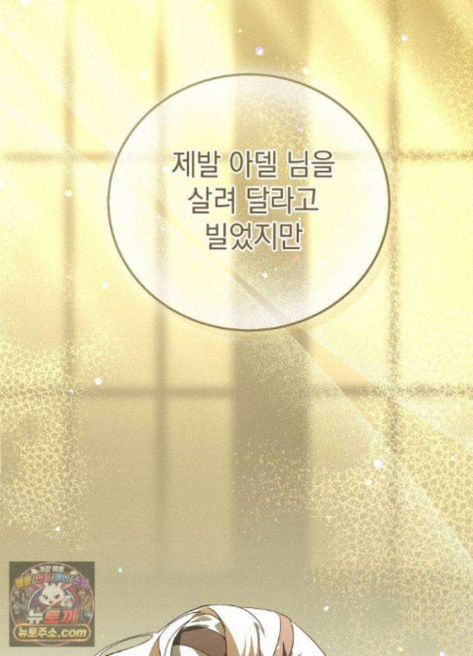 망작의 2부를 시작합니다 44화 35