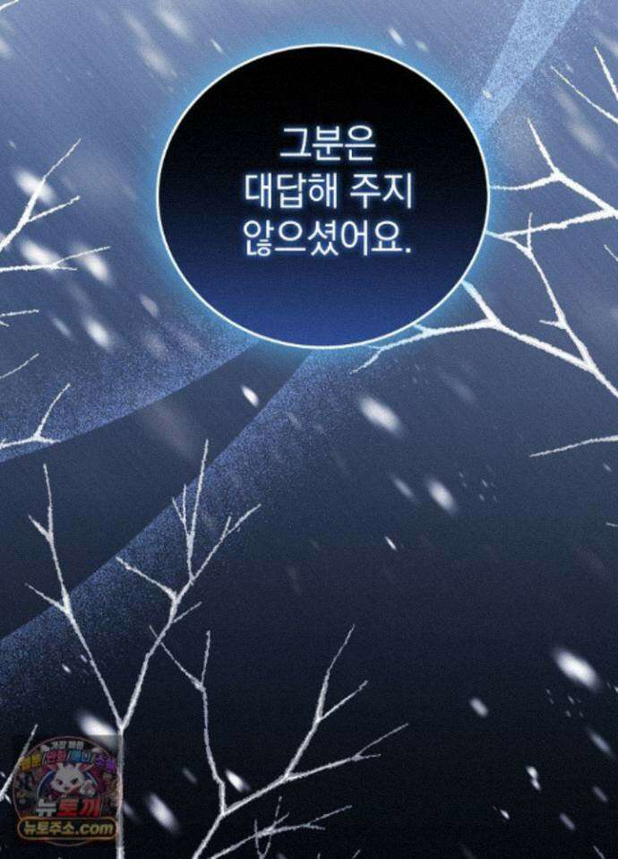망작의 2부를 시작합니다 44화 37