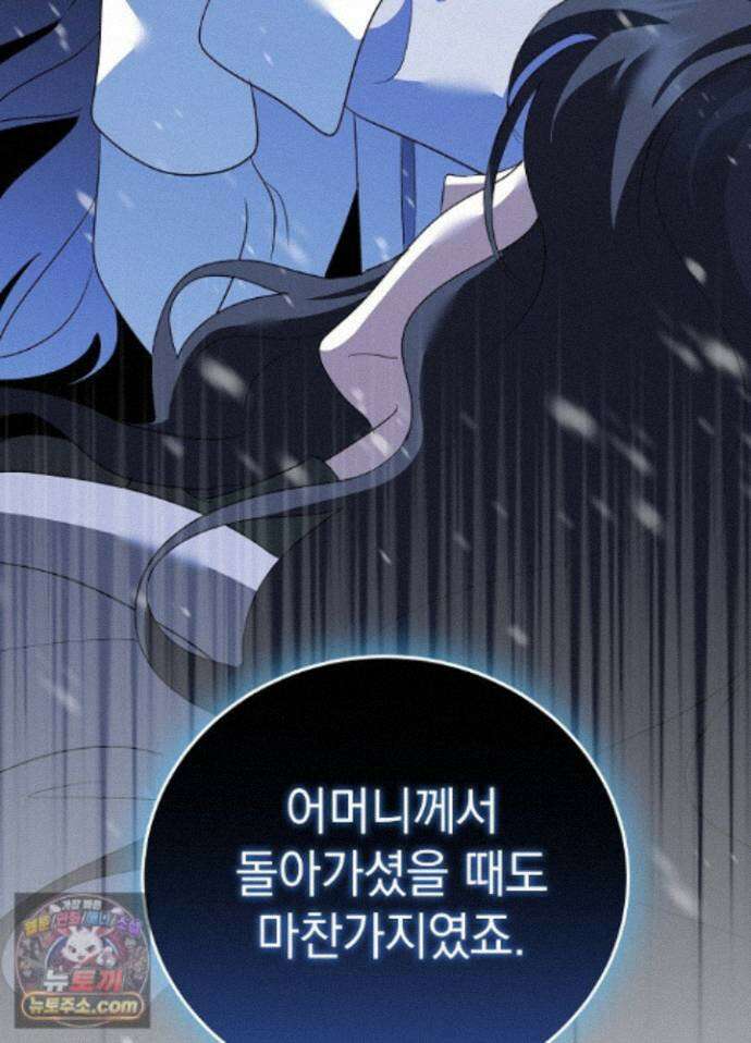 망작의 2부를 시작합니다 44화 39