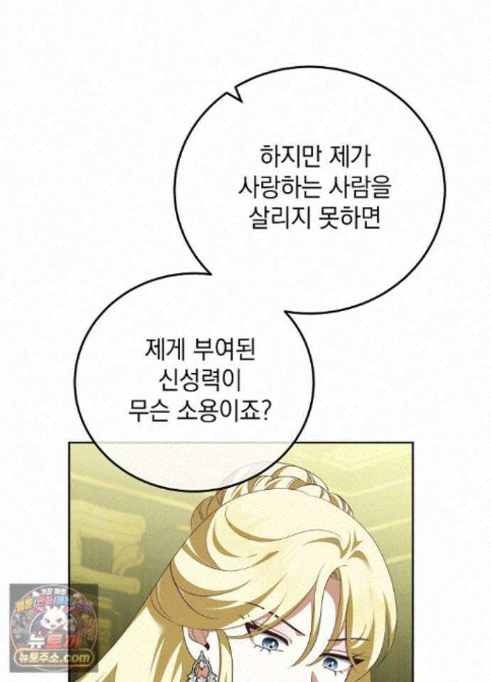 망작의 2부를 시작합니다 44화 44