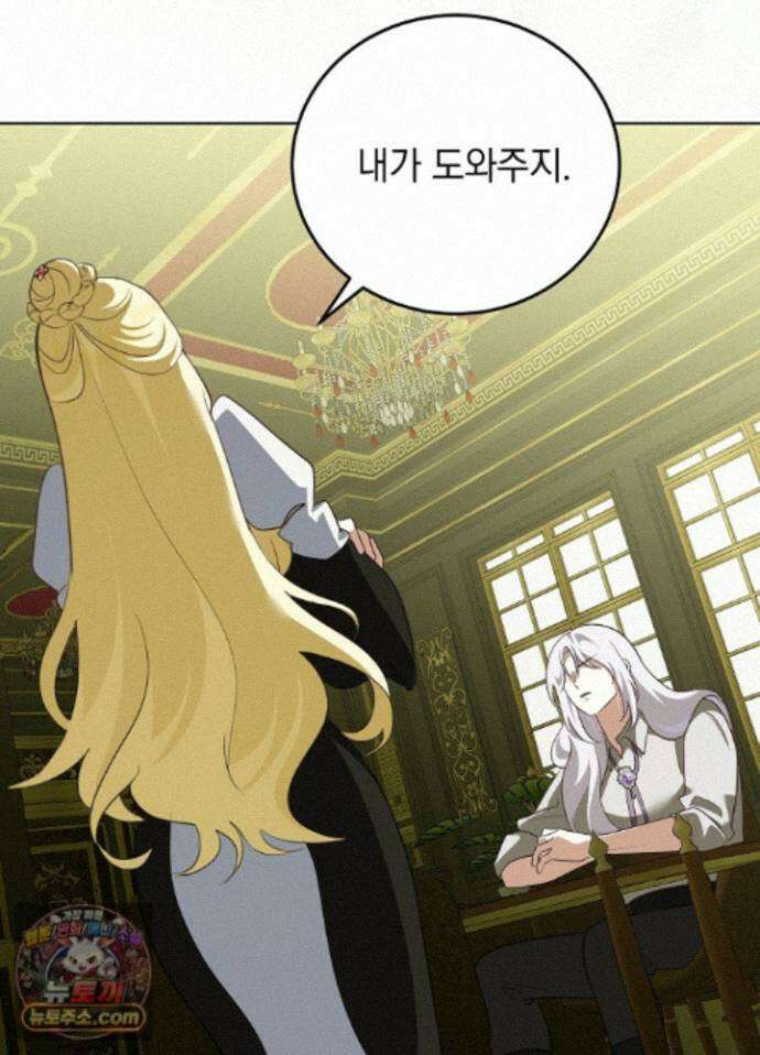 망작의 2부를 시작합니다 44화 50