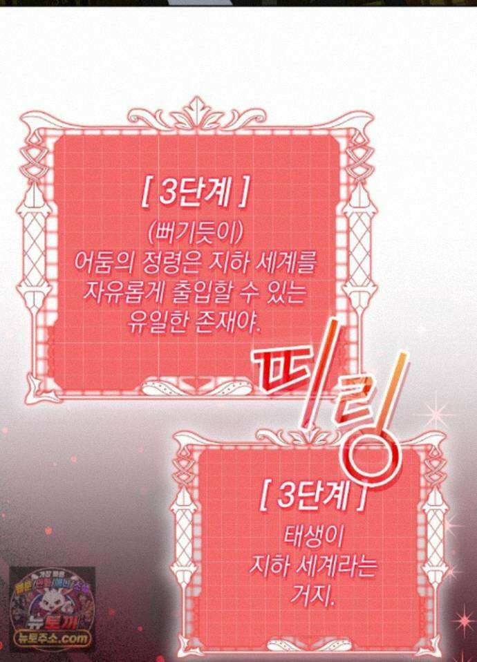 망작의 2부를 시작합니다 44화 51