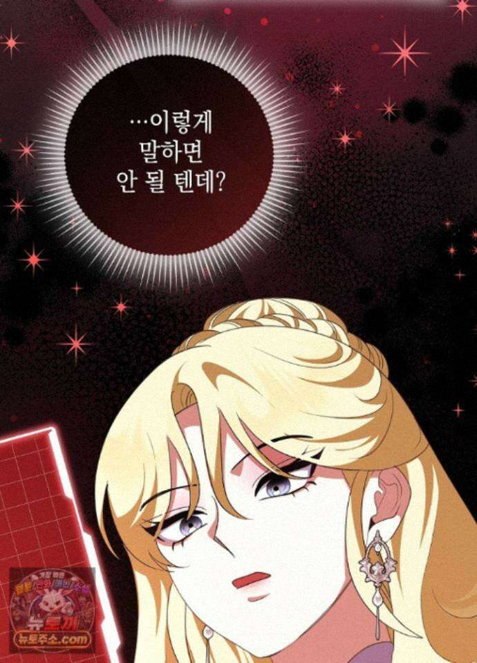 망작의 2부를 시작합니다 44화 52