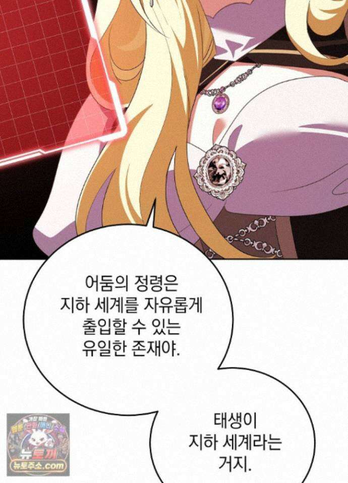 망작의 2부를 시작합니다 44화 53