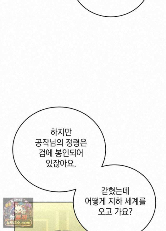 망작의 2부를 시작합니다 44화 54
