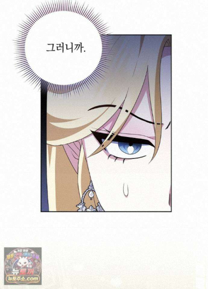 망작의 2부를 시작합니다 44화 56