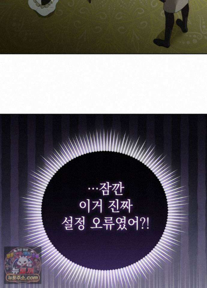 망작의 2부를 시작합니다 44화 58