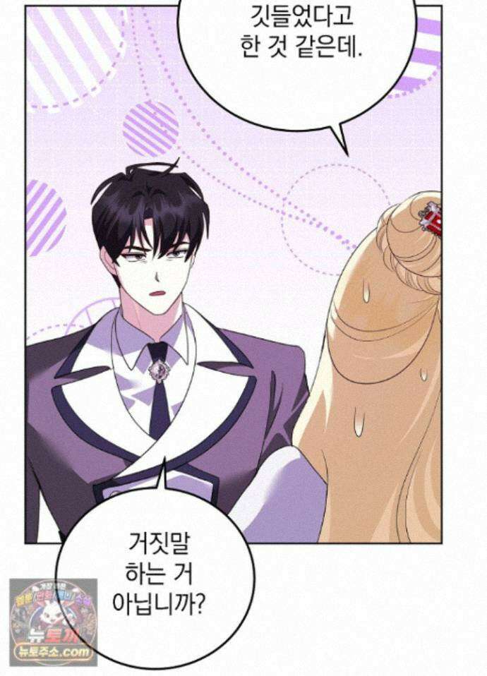 망작의 2부를 시작합니다 44화 62