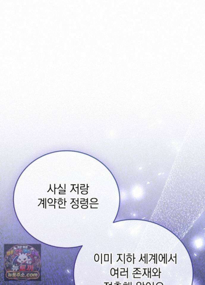 망작의 2부를 시작합니다 44화 63