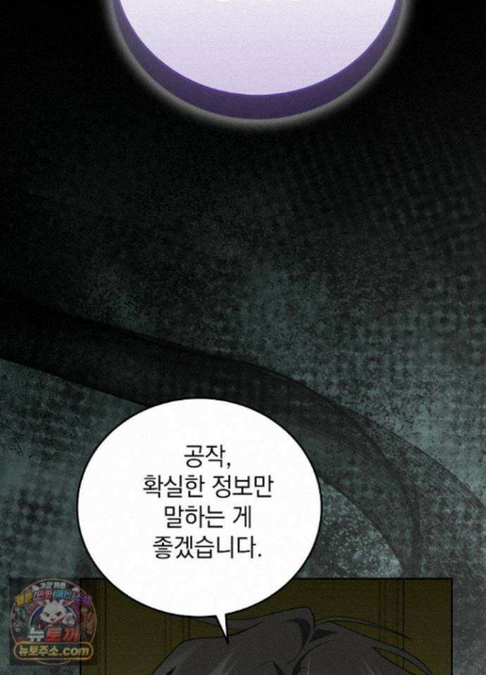 망작의 2부를 시작합니다 44화 66
