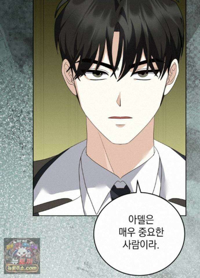 망작의 2부를 시작합니다 44화 67