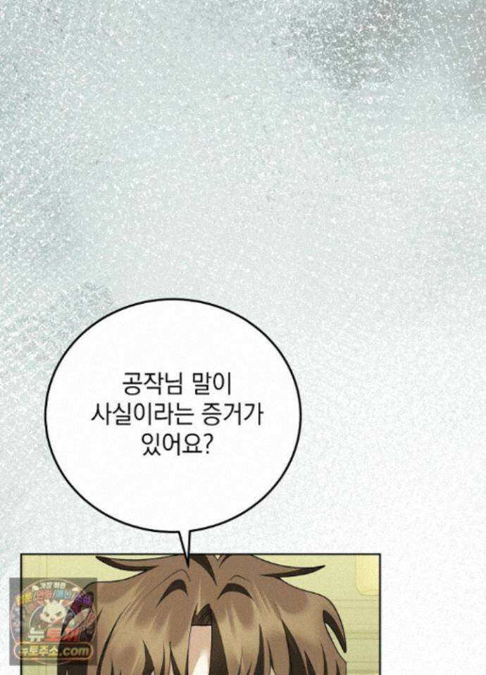 망작의 2부를 시작합니다 44화 68