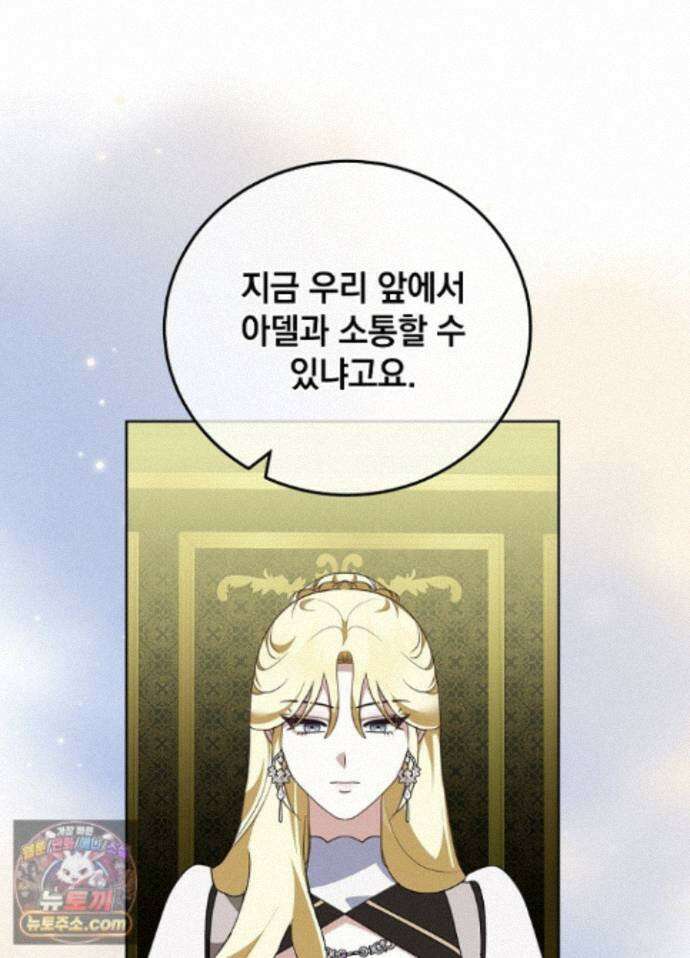 망작의 2부를 시작합니다 44화 70