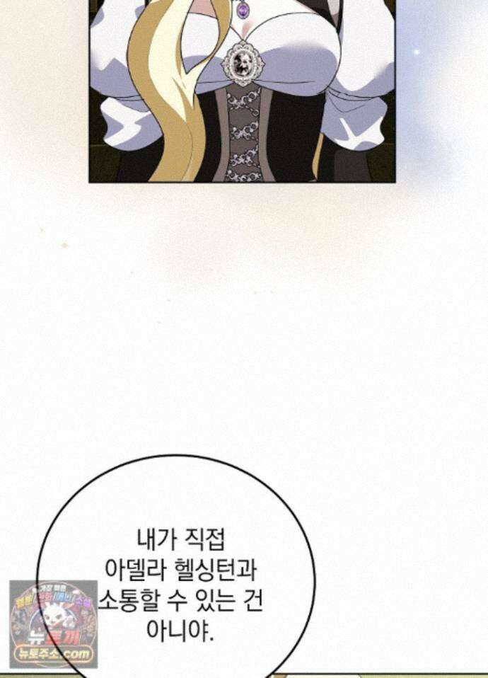 망작의 2부를 시작합니다 44화 71