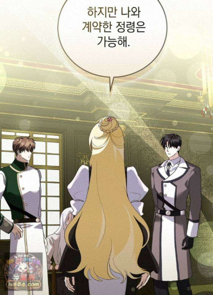 망작의 2부를 시작합니다 44화 73