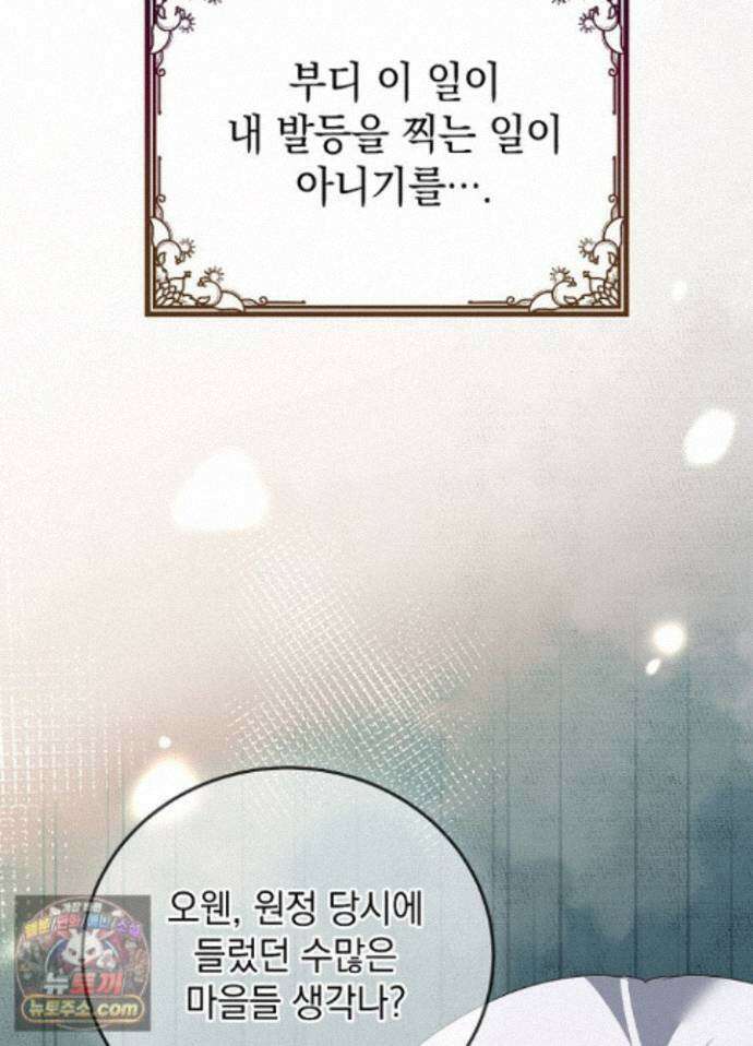 망작의 2부를 시작합니다 44화 76
