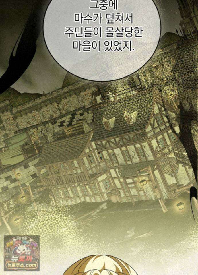 망작의 2부를 시작합니다 44화 79