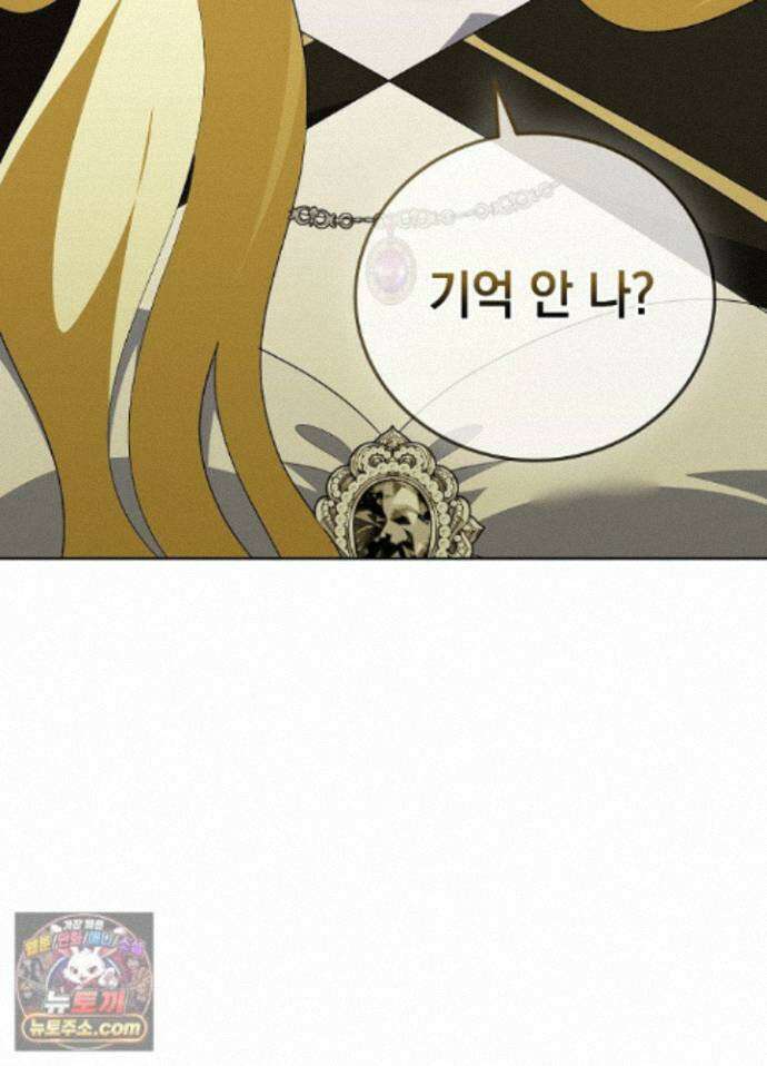 망작의 2부를 시작합니다 44화 81