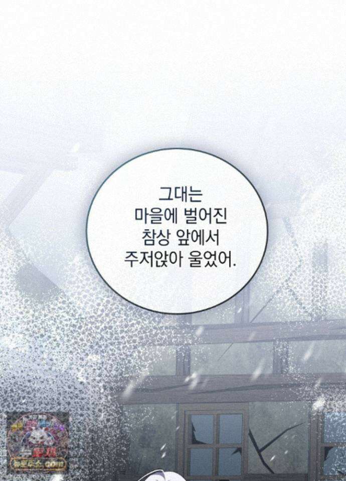 망작의 2부를 시작합니다 44화 82