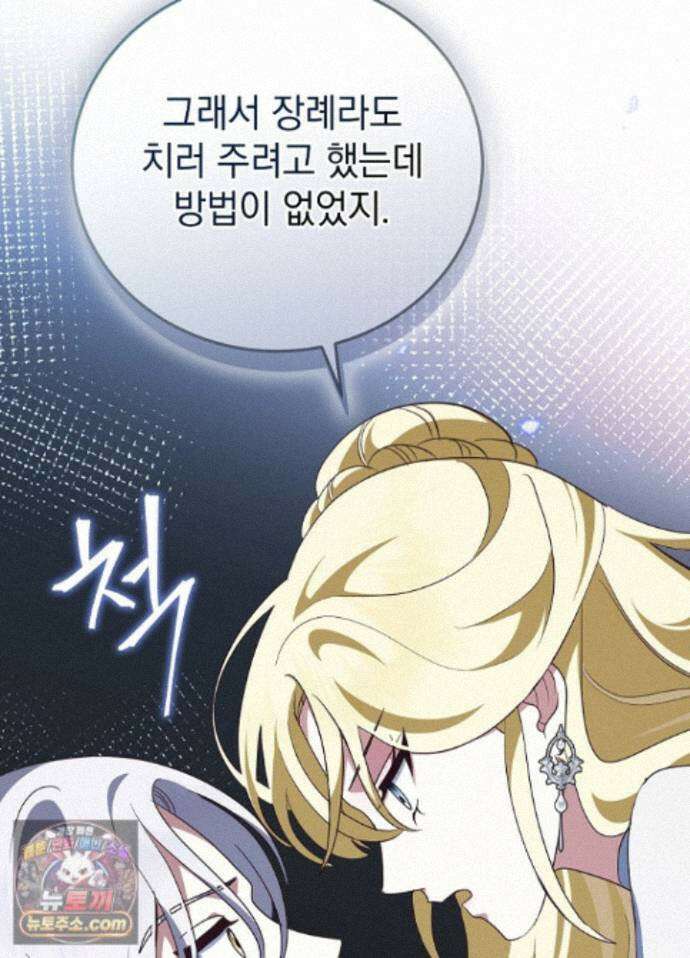 망작의 2부를 시작합니다 44화 85
