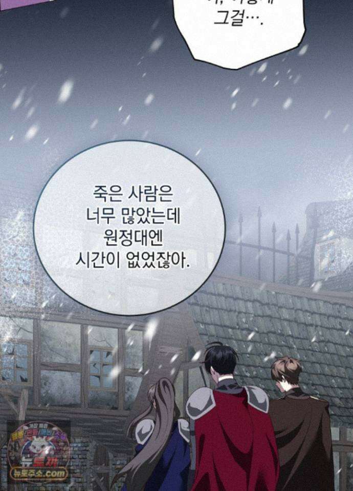 망작의 2부를 시작합니다 44화 88