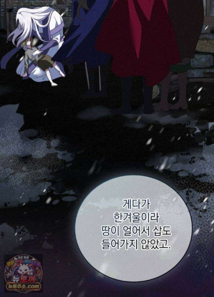 망작의 2부를 시작합니다 44화 89