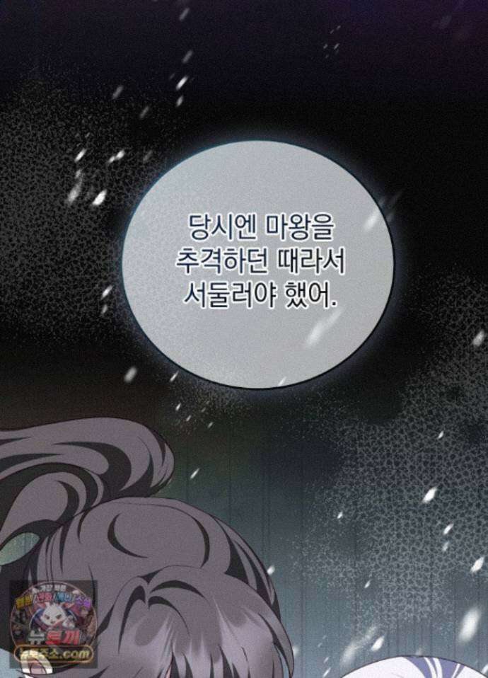 망작의 2부를 시작합니다 44화 90